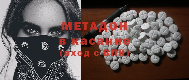 Метадон methadone  закладки  Гагарин 